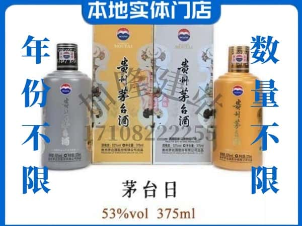 阿克苏地区回收贵州茅台酒茅台日礼盒.jpg